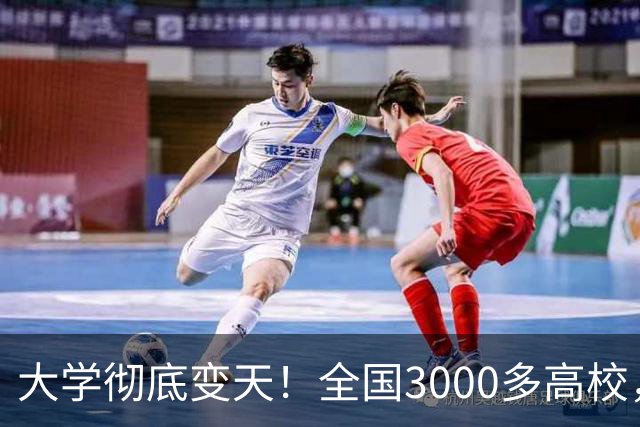 大学彻底变天！全国3000多高校，终结盲目西式办学